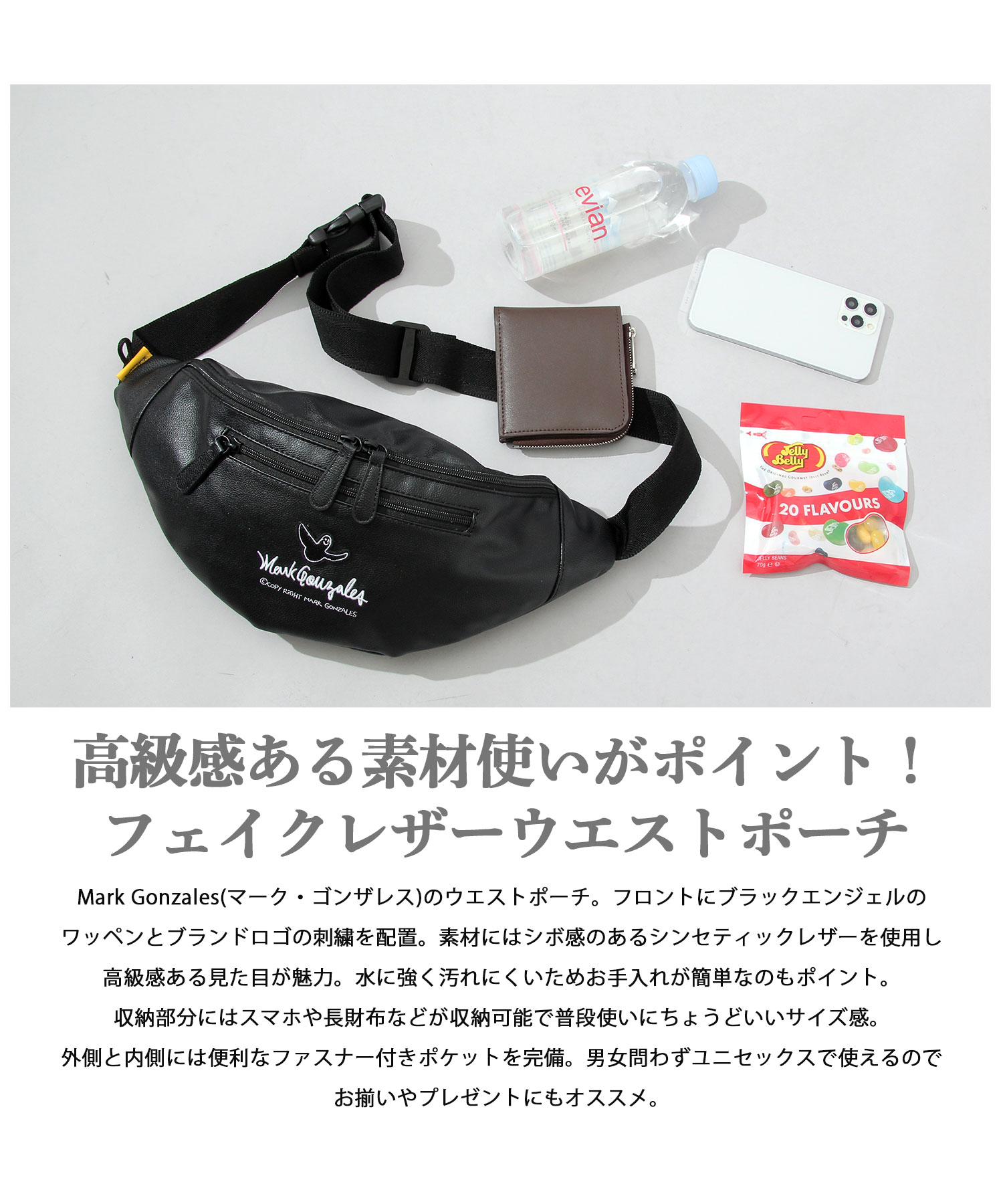 Mark Gonzales / マークゴンザレス 】 エコレザー ウエスト