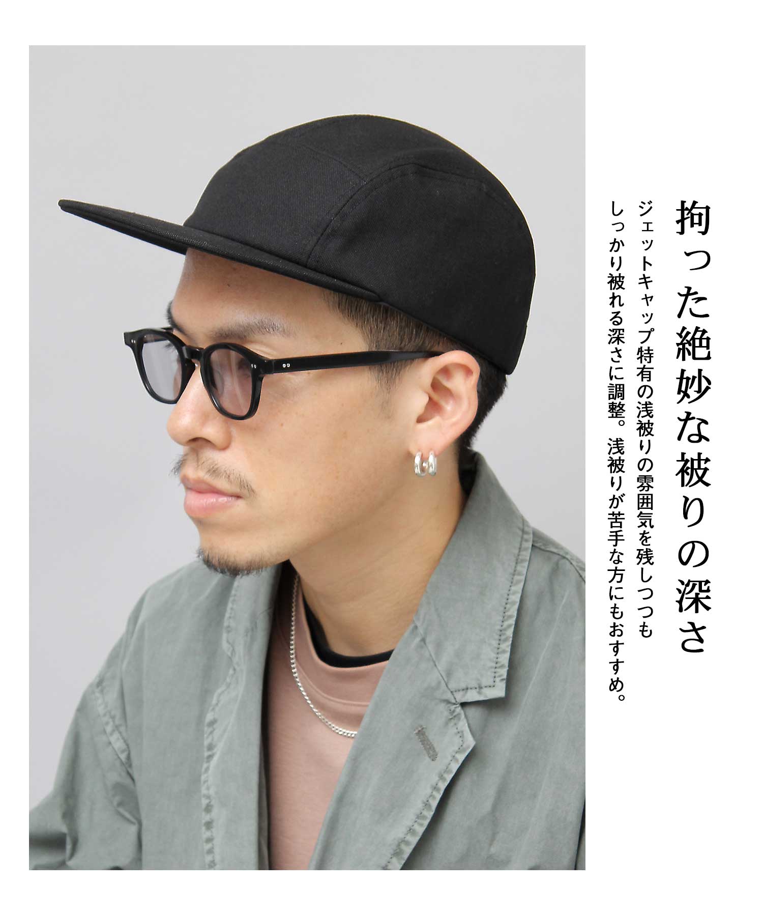Mr.COVER / ミスターカバー 】 日本製 / ワイドブリム ジェット