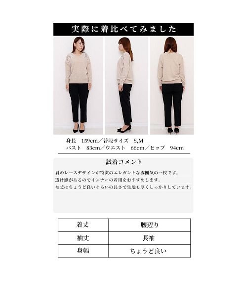 花咲く肩レースニットトップス