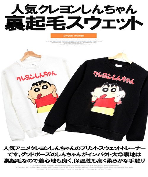 クレヨンしんちゃん スウェット メンズ 大きいサイズ 野原しんのすけ プリント キャラクター 裏起毛 クルーネック トレーナー アニメ 漫画 スエット スウェッ ワンカラーズ One Colors D Fashion
