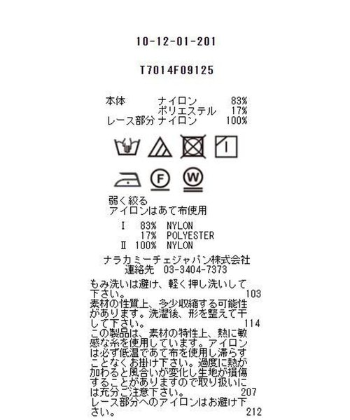 フリルレースカシュクールブラウス