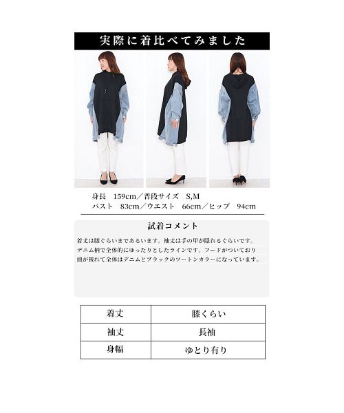 デニム切替パーカーチュニック(504304533) | サワアラモード