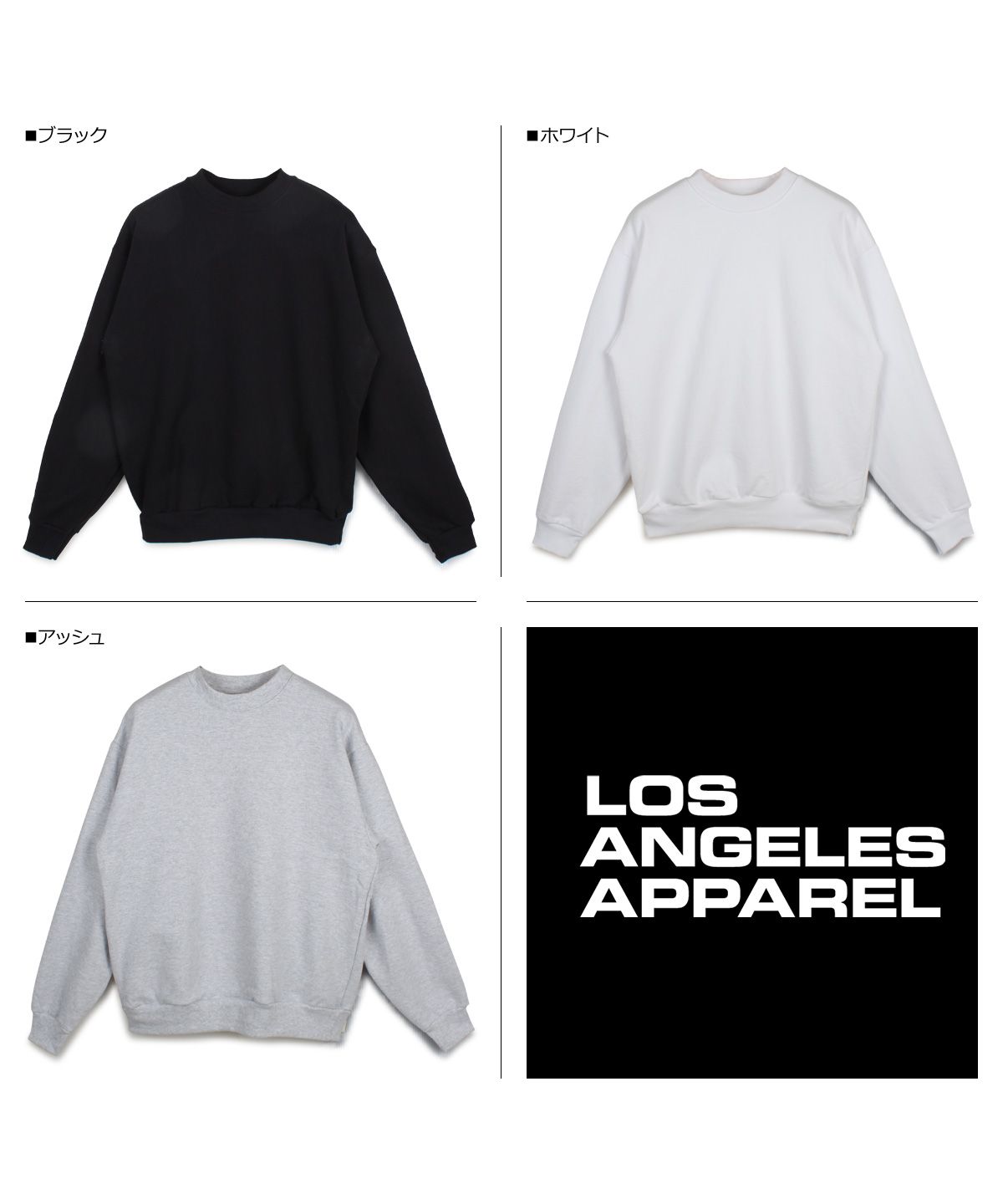 LOS ANGELES APPAREL ロサンゼルスアパレル スウェット トレーナー 14 ...