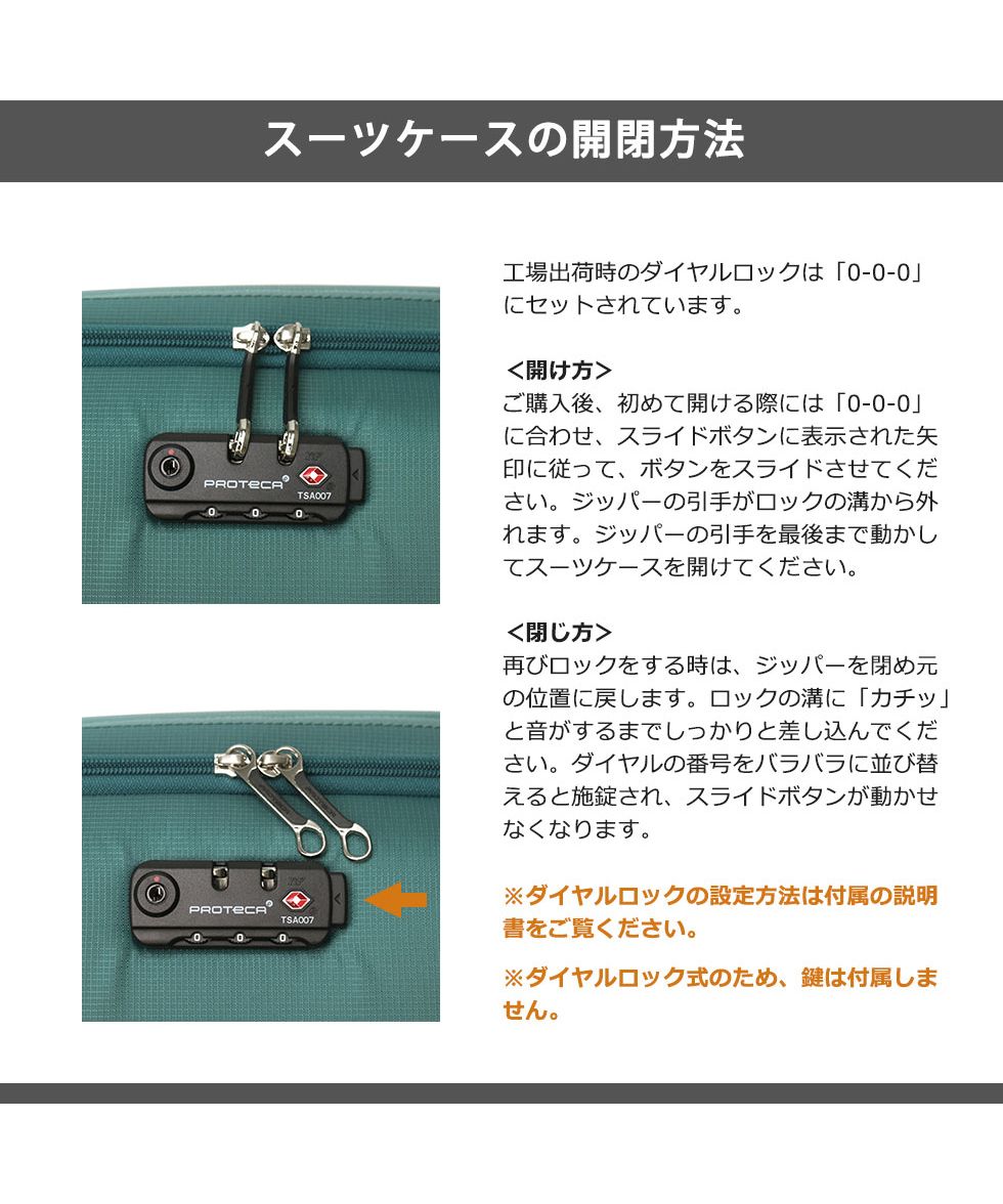 プロテカ Proteca プロテカ スーツケース PROTeCA キャリー