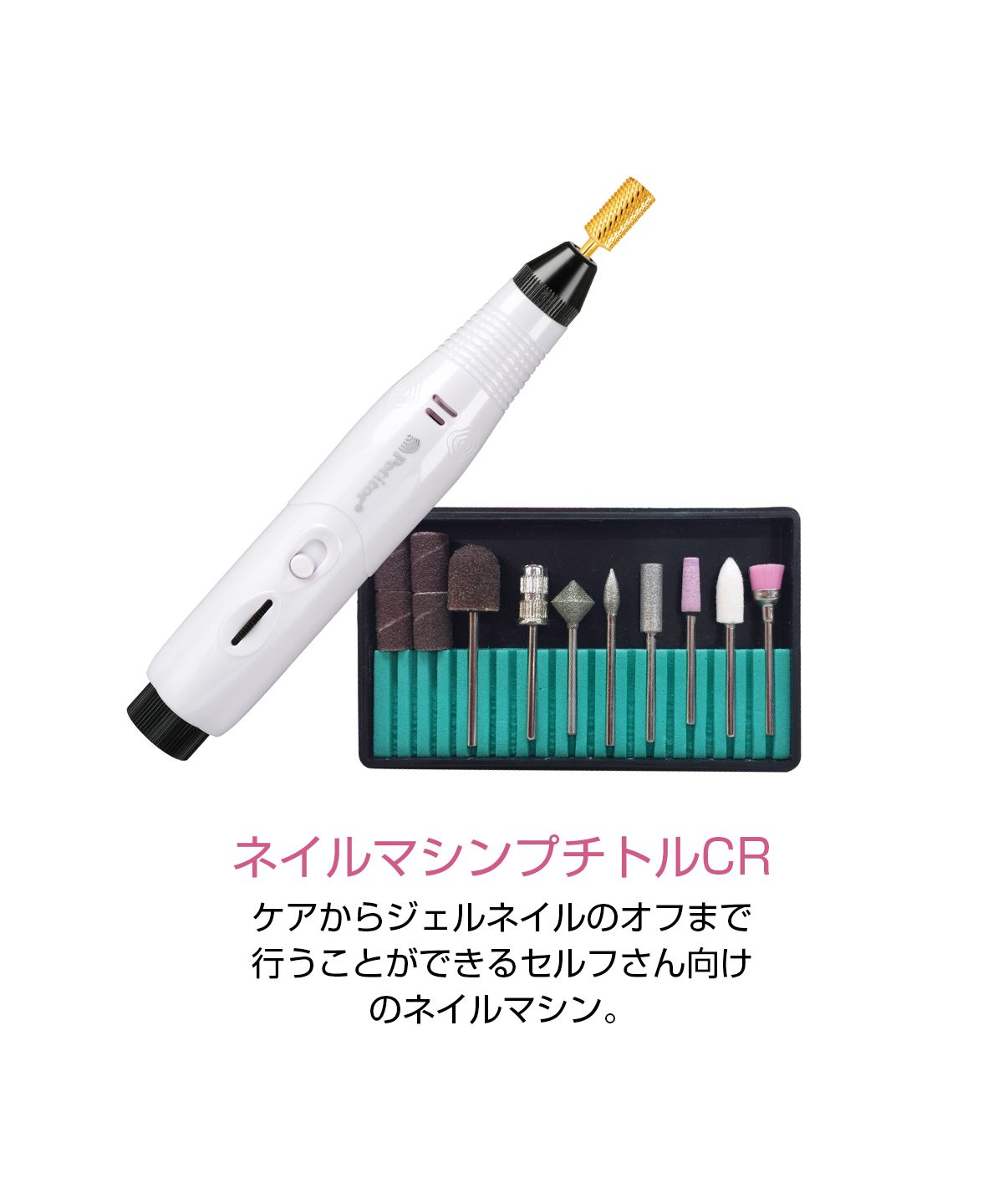 プチトル Petitor プチトル ジェルネイルスターターキット【返品
