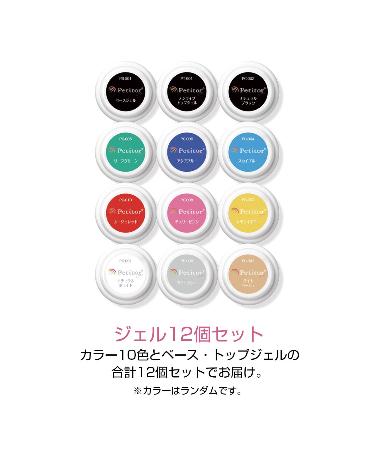 プチトル Petitor プチトル ジェルネイルスターターキット【返品 プチトル Petitor プチトル ジェルネイルスターターキット【返品