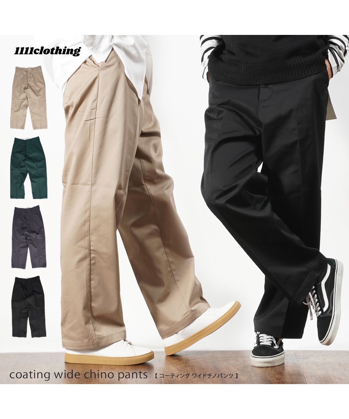 ワンフォークロージング 1111clothing チノパン メンズ ワンフォークロージング 1111clothing チノパン メンズ