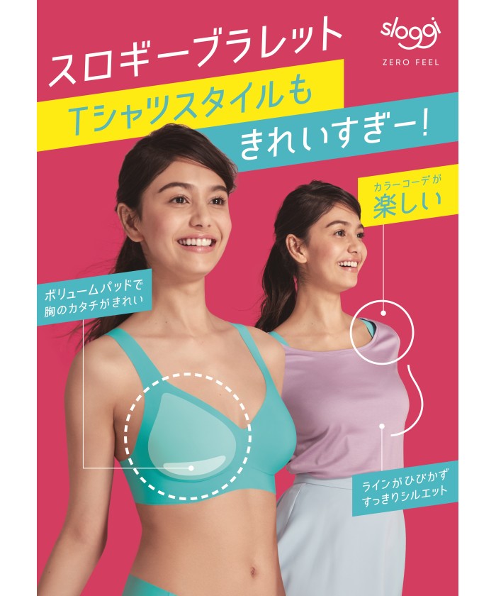 クーポン】【セール 30%OFF】【スロギー】トリンプ ZERO FEEL