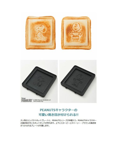 正規取扱店 ブルーノ スヌーピー ホットサンドメーカー シングル Bruno ピーナッツ Peanuts レシピ付き 耳まで焼ける 1枚 家電 キッチン お ブルーノ Bruno D Fashion