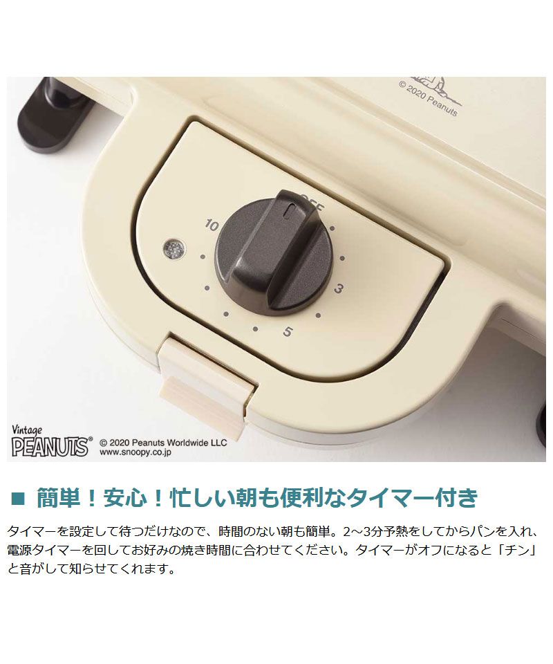 ブルーノ スヌーピー 楽天市場】【正規取扱店】 ブルーノ ホットプレート スヌーピー