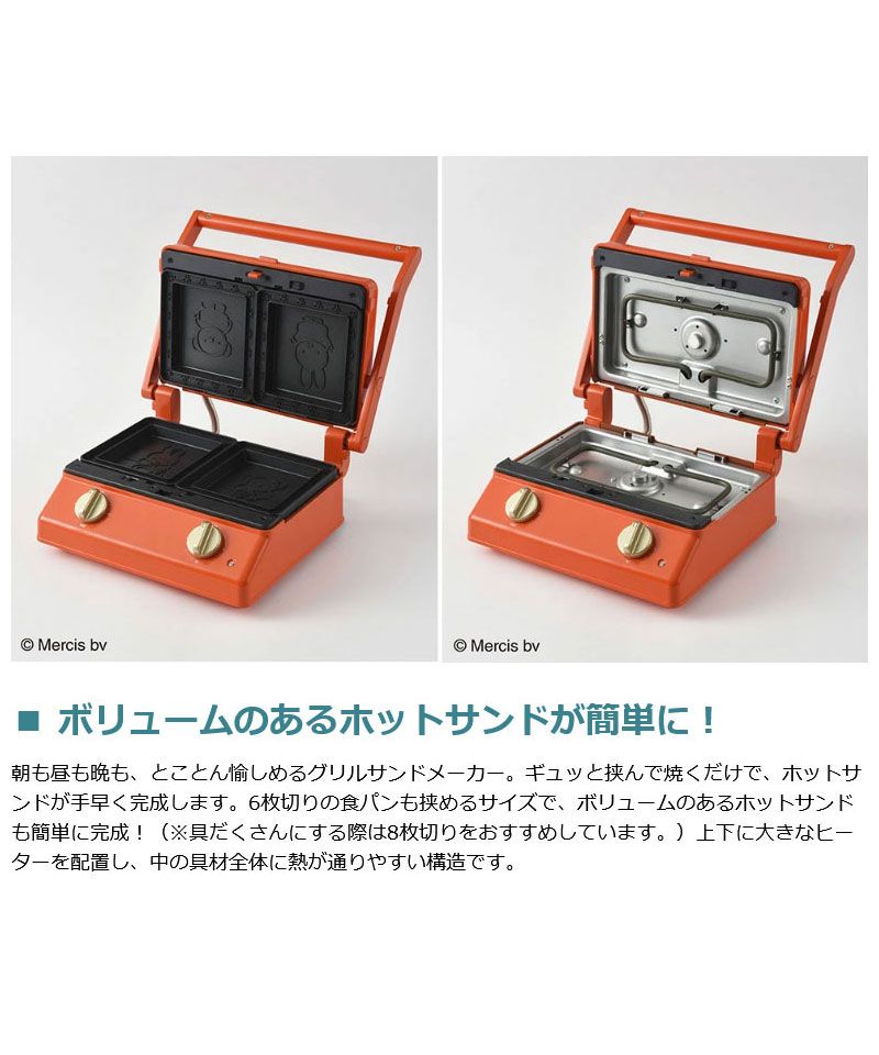 miffy × BRUNO グリルサンドメーカー ダブルBOE089-BRR Amazon | [ブルーノ]BRUNO miffy グリルサンドメーカー ダブル