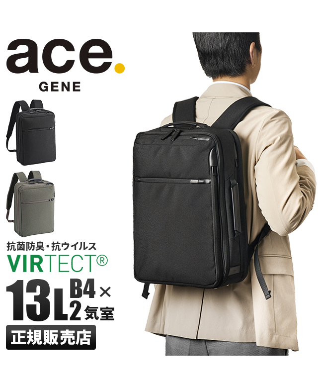 エース ace. エースジーン ビジネスリュック ノートPC 13L A4 B4
