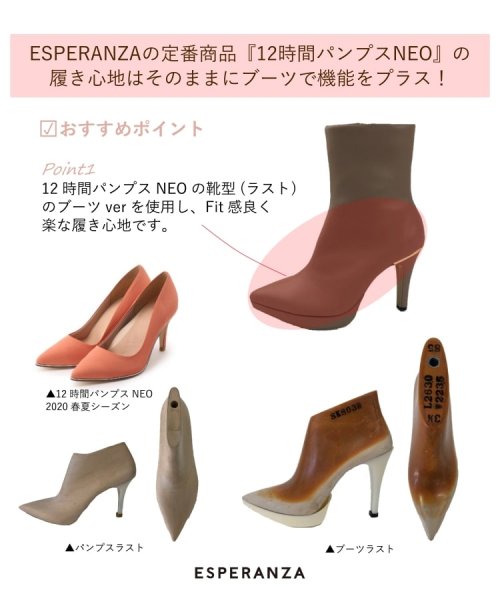 セール26%OFF】クッション性を実感【12時間パンプスのブーツバージョン】12時間ブーツハイヒール(504326757) | ESPERANZA( ESPERANZA) - d fashion セール26%OFF】クッション性を実感【12時間パンプスのブーツバージョン】12時間ブーツハイヒール(504326757) | ESPERANZA( ESPERANZA) - d fashion