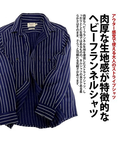Ciao ストライプ柄長袖ヘビーネルシャツ メンズ 厚手 ストライプ Cpoシャツ ストライプシャツ フランネルシャツ 長袖シャツ 暖かい ヘビーウェイト 秋 エスビーセレクト Sb Select D Fashion