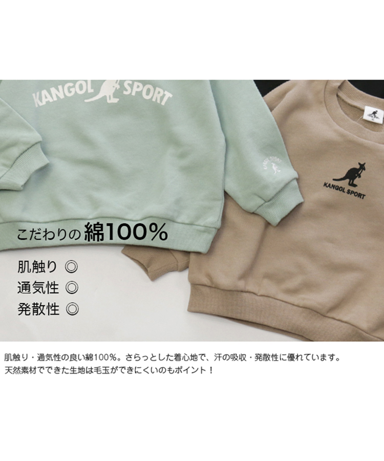 KANGOL SPORT/カンゴールスポーツ】裏毛ロゴトレーナー(504344353