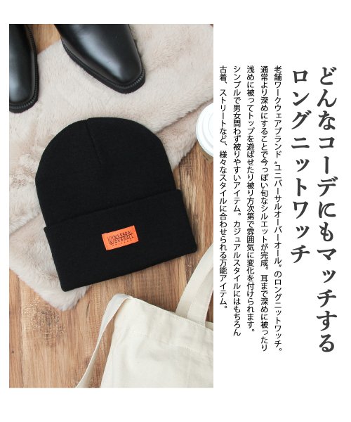 Universal Overall ユニバーサルオーバーオール ハイゲージ ロングニットワッチ ニット帽 エーエムエスセレクト Ams Select D Fashion