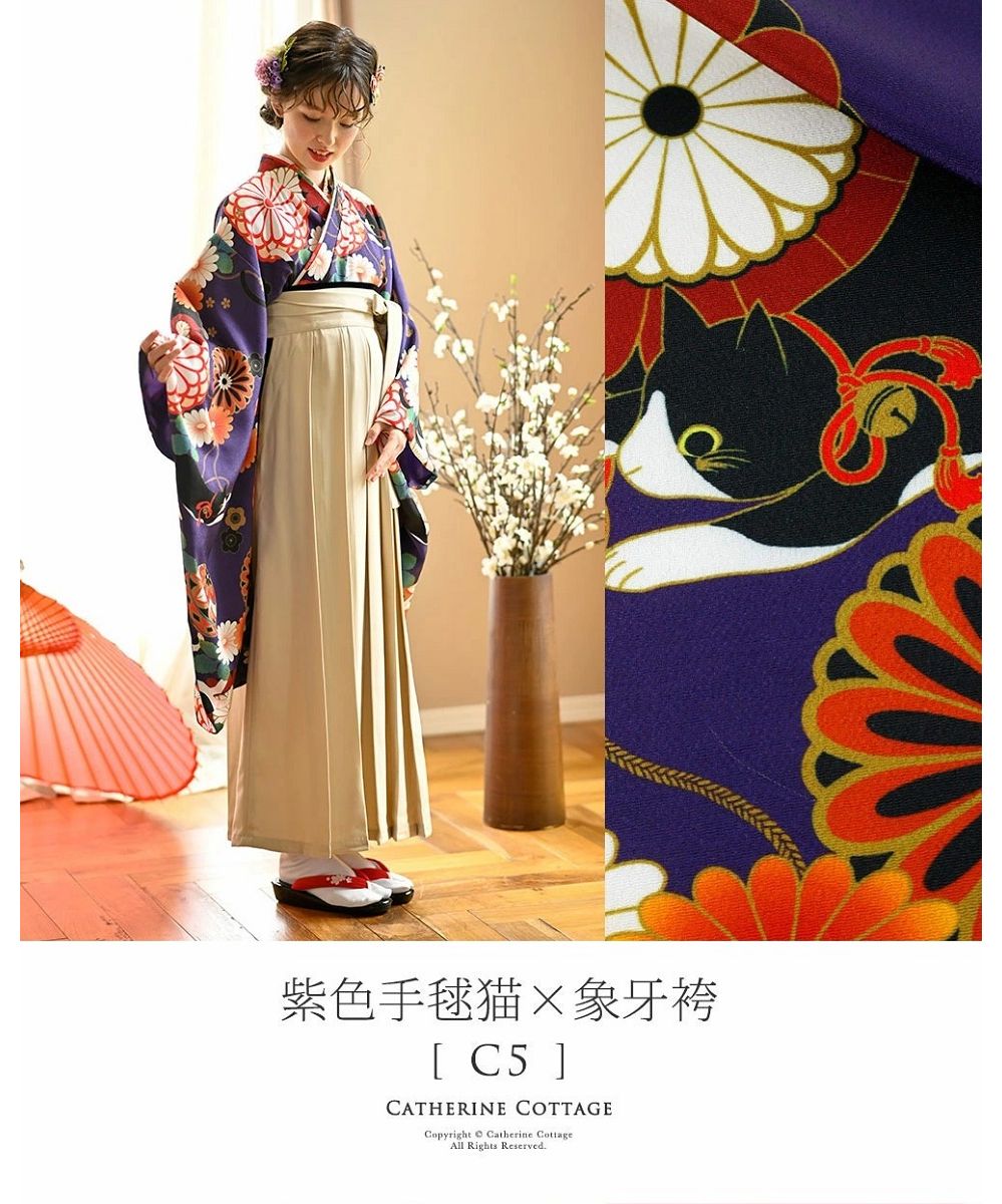 ちりめん着物と刺繍入り袴セット(504349711) | キャサリンコテージ ...