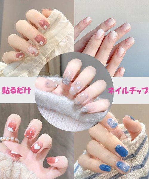 セール ネイルチップ ショート シンプル ブライダル ピンク つけ爪 ネイルアート アートチップ デコチップ オーバル ウエディング 披露宴 成人式 クリスマス ホワ セイヘイショップ Seiheishop D Fashion セール ネイルチップ ショート シンプル ブライダル ピンク つけ爪 ネイルアート アートチップ デコチップ オーバル ウエディング 披露宴 成人式 クリスマス ホワ セイヘイショップ Seiheishop D Fashion
