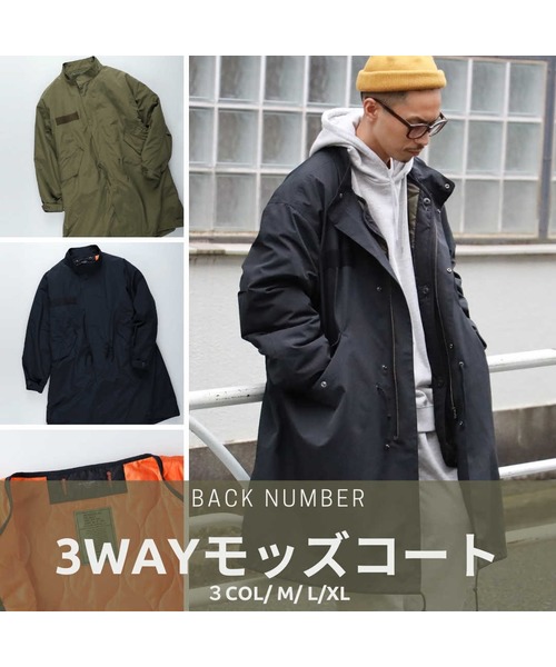 セール バックナンバー ３ＷＡＹモッズコート