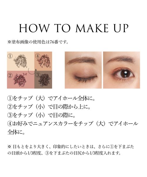 グラデーションアイシャドウ 72(504352010) ちふれ(CHIFURE) d fashion ちふれ グラデーション アイシャドウ 72