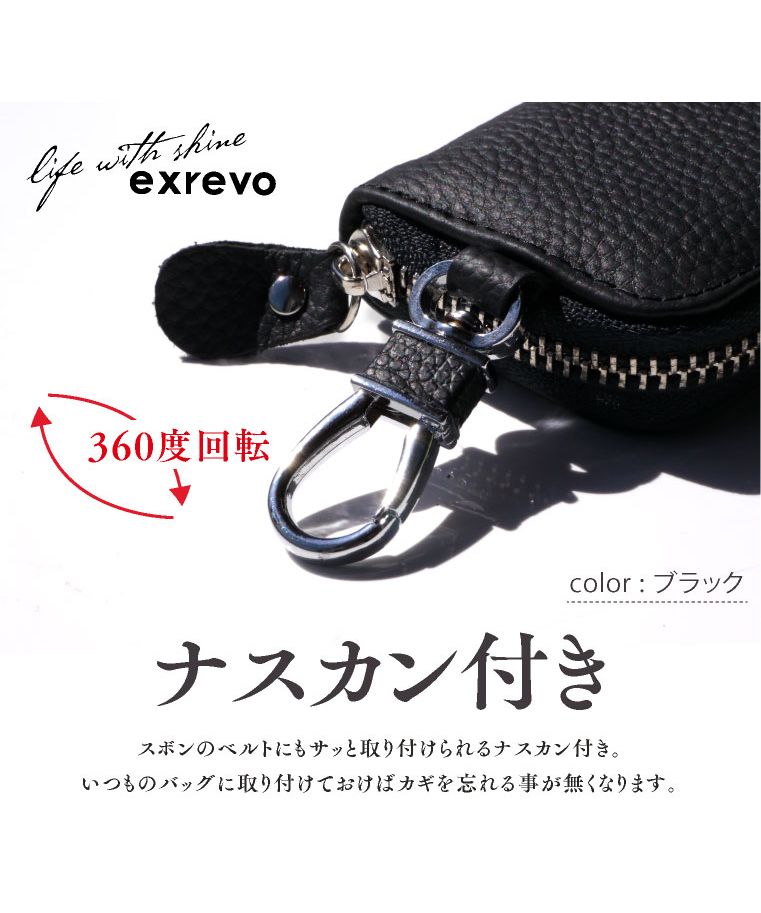エクレボ exrevo キーケース スマートキー リモコンキー 革