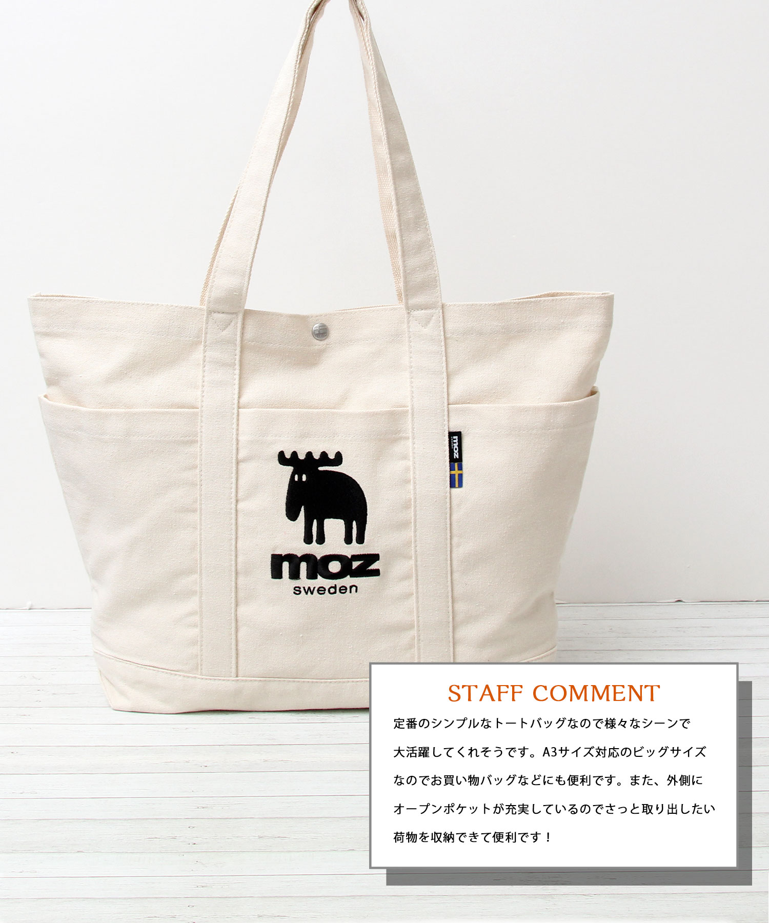 moz モズ キャンバス ビッグ トートバッグ キャンバストート A4