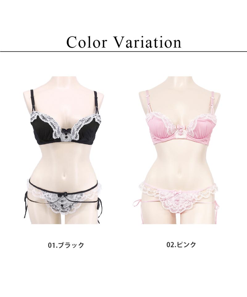 メイドブラセット tu-hacci ブラジャー ショーツセット フリルレースメイド風ブラ