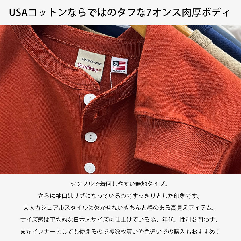 セール】Goodwear USAコットンヘンリーネック長袖Tシャツ メンズ ロンT