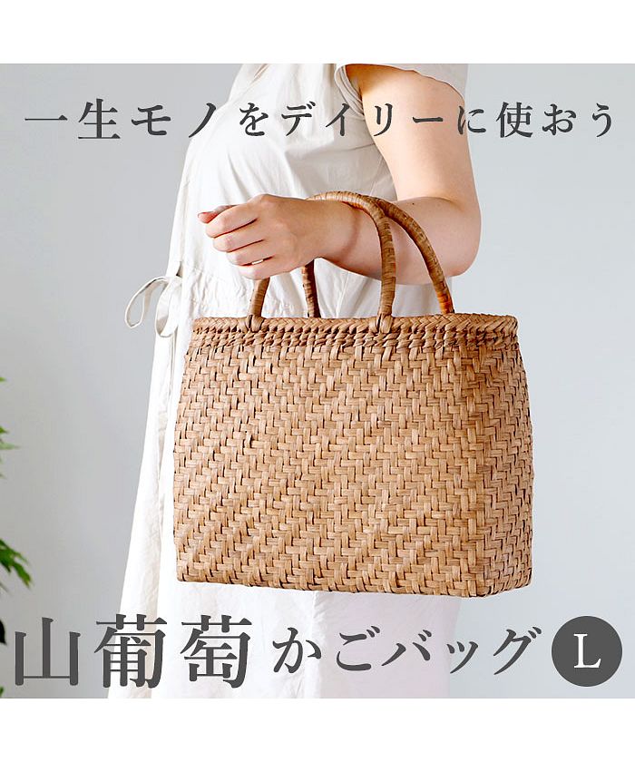 セール】山葡萄バッグ 網代編み Lサイズ(504391971) | バック セール】山葡萄バッグ 網代編み Lサイズ(504391971) | バック