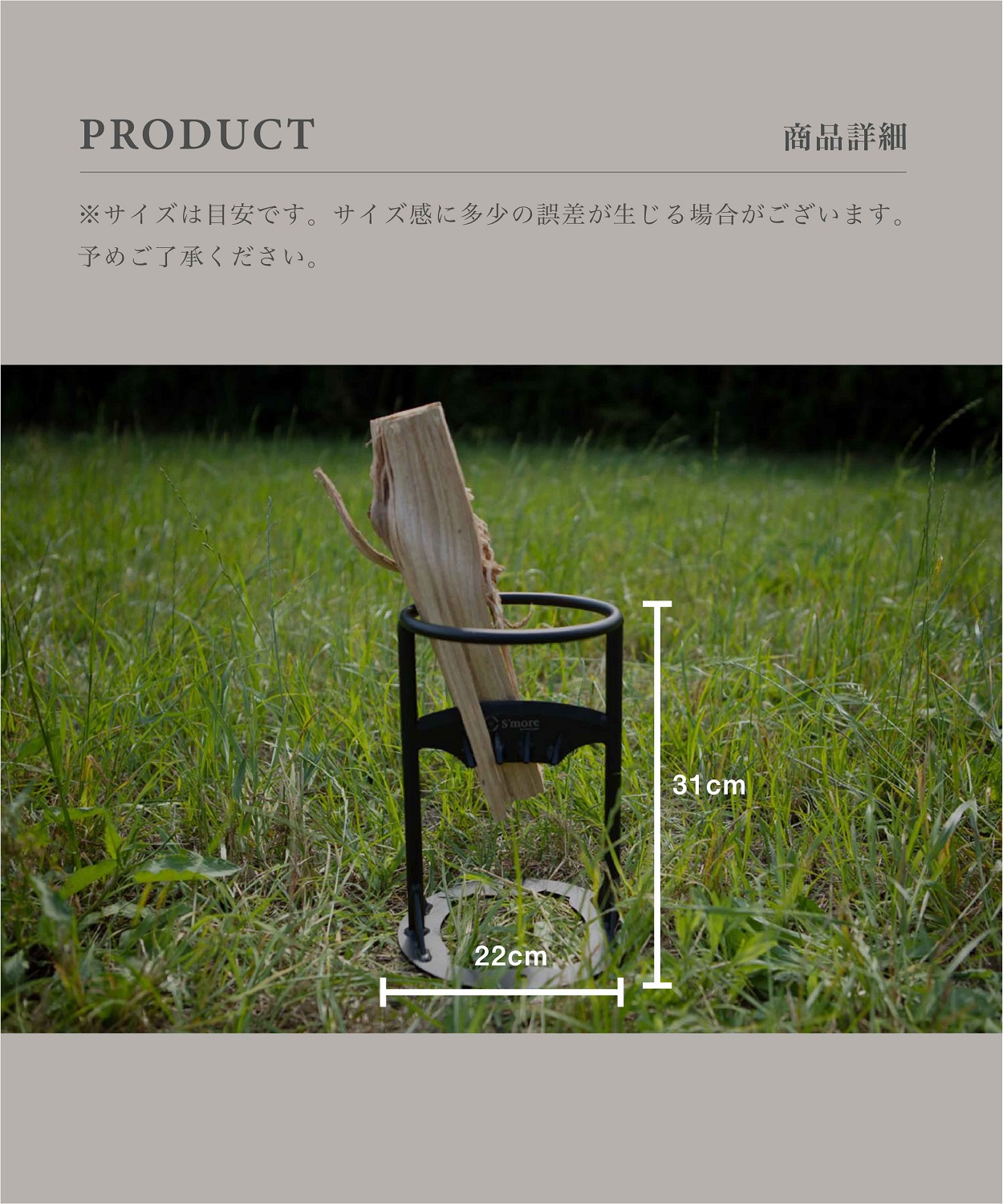 スモア S'more 【S'more / スモアのマキワリキ】 薪割り 台
