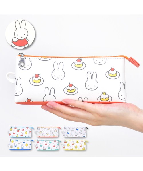 ミッフィー ペンケース 筆箱 文具 化粧ポーチ コスメポーチ トラベルポーチ ふでばこ ふで箱 合皮 PUレザー 大容量 大きめ シンプル 大人向け 女子 学生(504396572) | ランナー(RUNNER) - d fashion ミッフィー ペンケース 筆箱 文具 化粧ポーチ コスメポーチ トラベルポーチ ふでばこ ふで箱 合皮 PUレザー 大容量 大きめ シンプル 大人向け 女子 学生(504396572) | ランナー(RUNNER) - d fashion