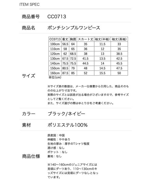 セール Off カットソー シンプルワンピース 110 160cm キャサリンコテージ Catherine Cottage D Fashion セール Off カットソー シンプルワンピース 110 160cm キャサリンコテージ Catherine Cottage D Fashion