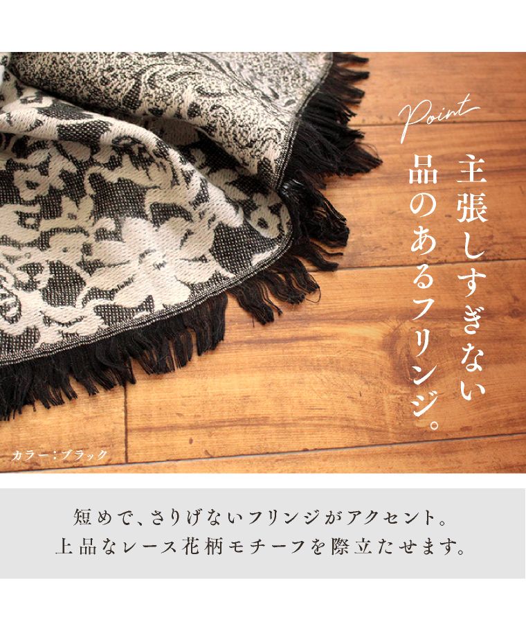 エクレボ exrevo ストール 大判 アラベスク 花柄 フレンチ 秋冬