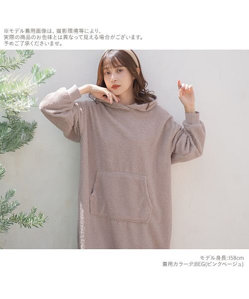 クーポン ループボアワンピースルームウェア ルームウェア ワンピース もこもこ おしゃれ 長袖 大きいサイズ マタニティ 外出 ワンピース 大人可愛い ポケット フード ディータ Dita D Fashion
