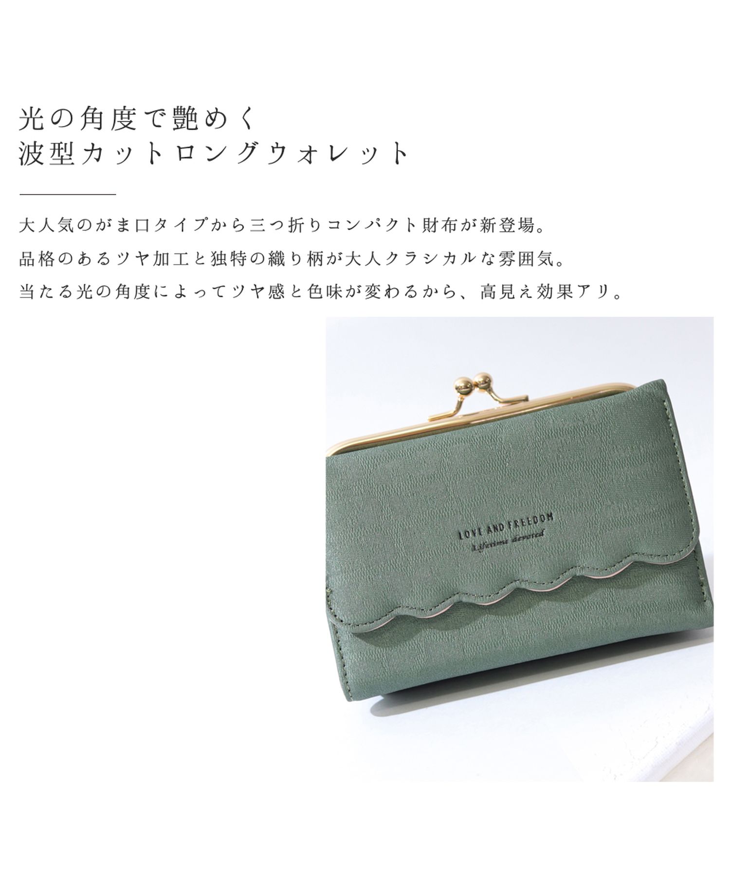 6色展開 波型フラップ三つ折りコンパクト財布(504401670