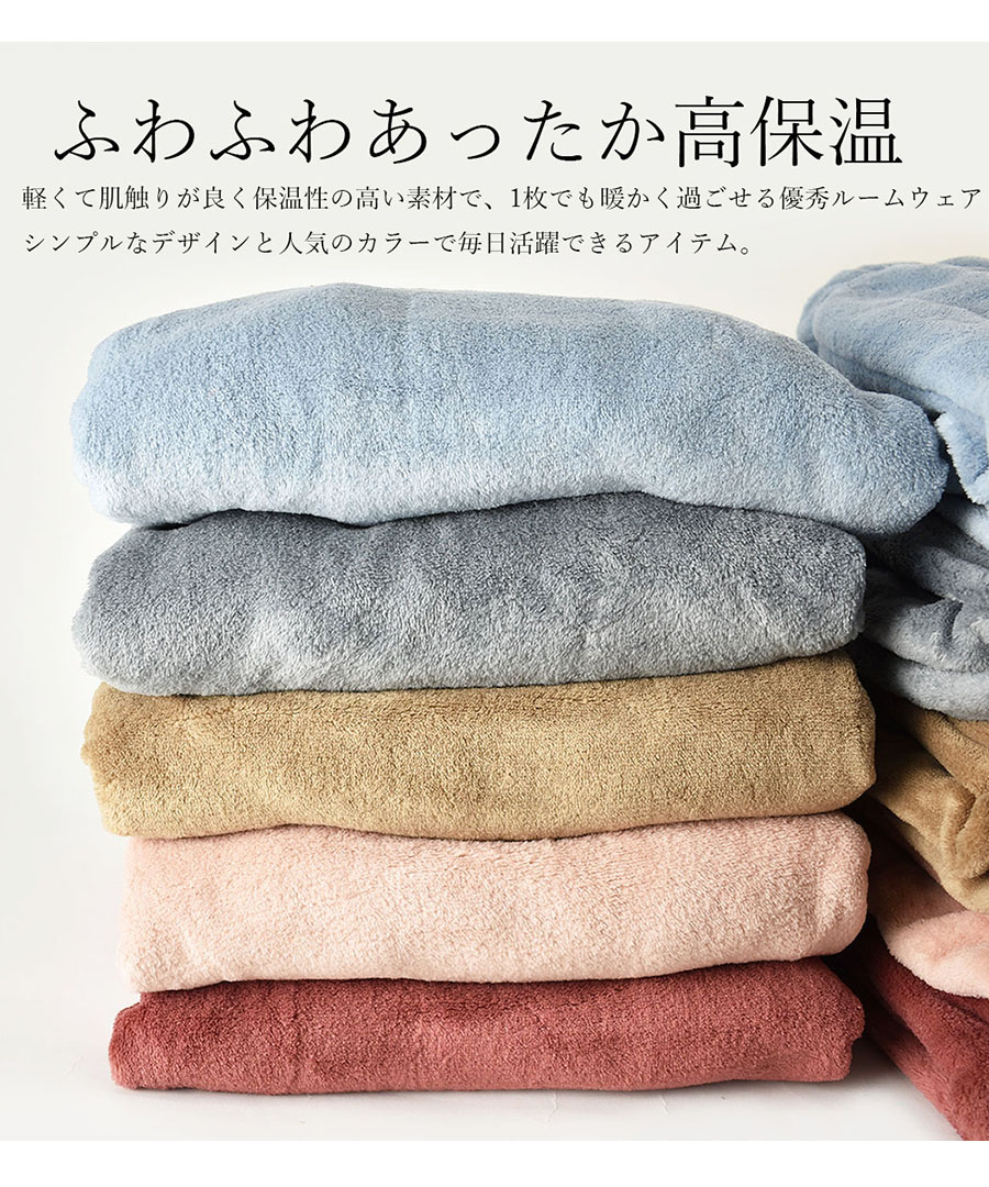 ピンクピンクピンク PINK PINK PINK ふわふわあったか高保湿上下