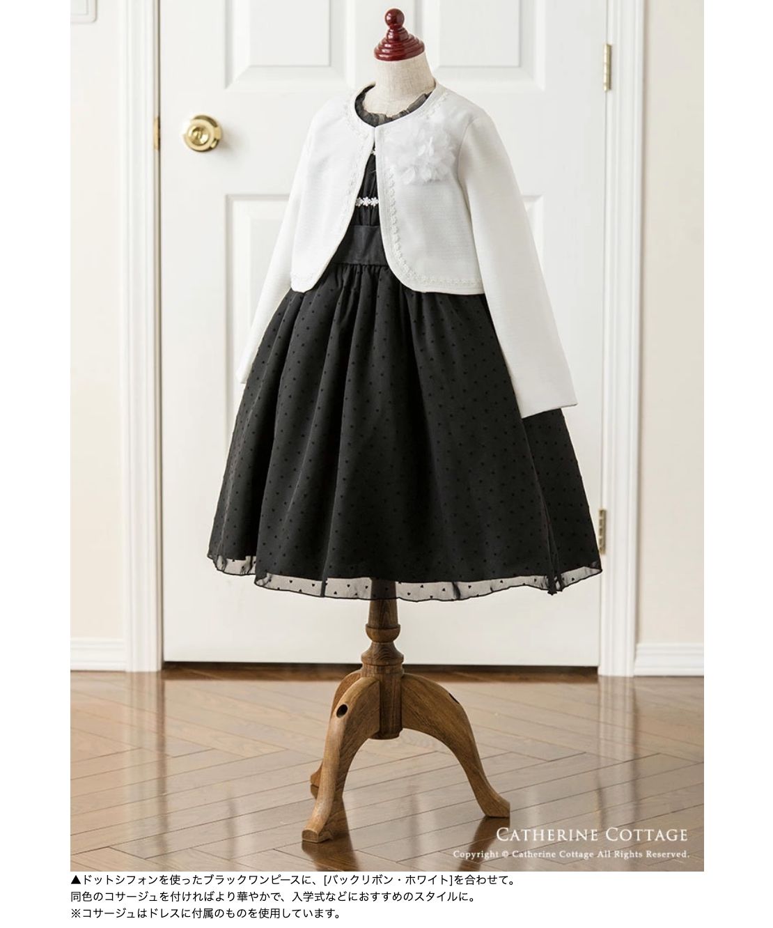 Catherine Cottage 超目玉セール｜入学式 女の子 服 結婚式