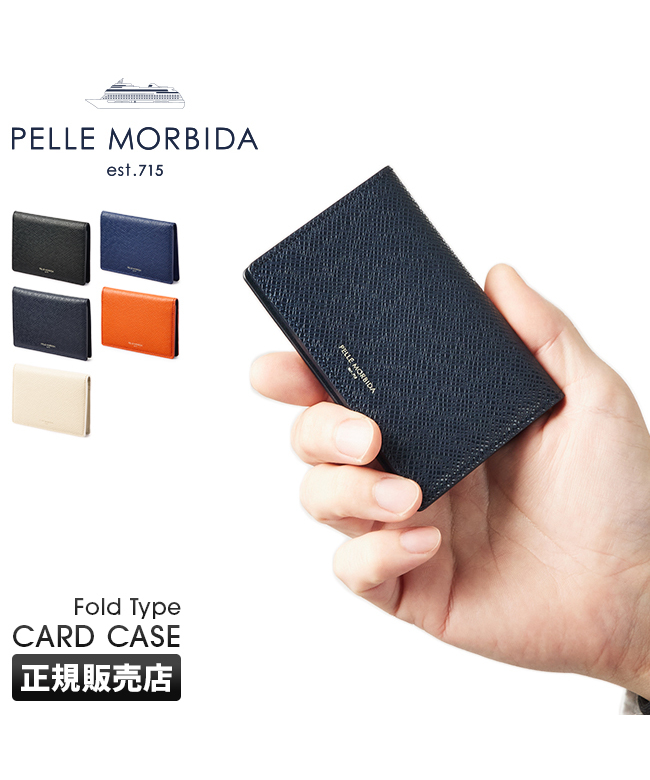 ペッレ モルビダ PELLE MORBIDA ペッレモルビダ 定期入れ カード