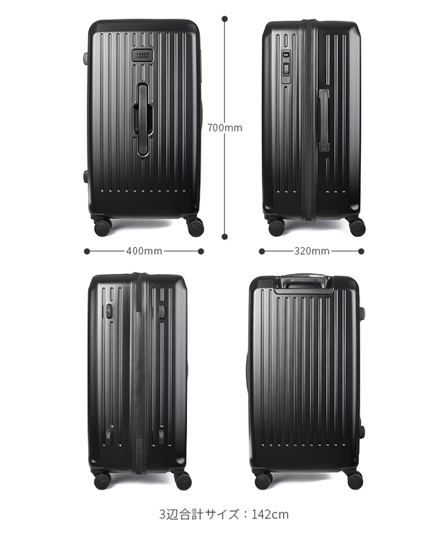 タケオキクチ シティブラック スーツケース Mサイズ 68L ストッパー