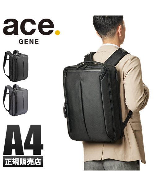 エースジーン リュック ビジネスリュック メンズ ブランド ノートPC 通勤 大容量 デュアルポーズ A4 ace.GENE 35111