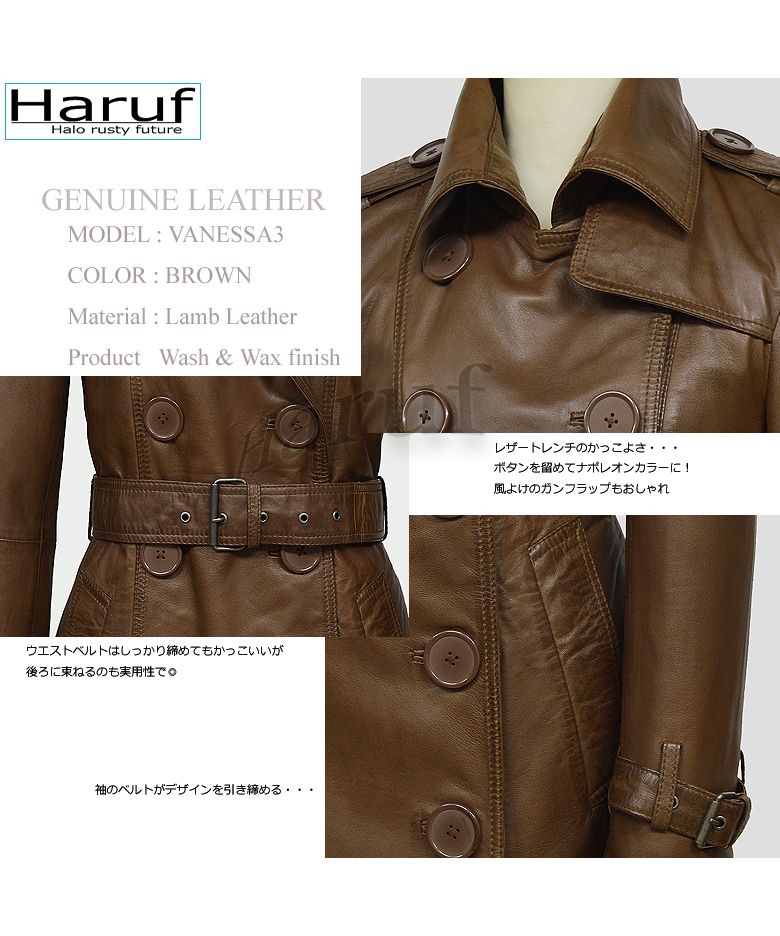 ハルフ Haruf トレンチコート レザーコート レディース 本革 ハルフ Haruf トレンチコート レザーコート レディース 本革
