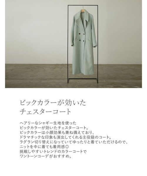 [低身長サイズ有]カラーシャギービックカラーダブルチェスターコート