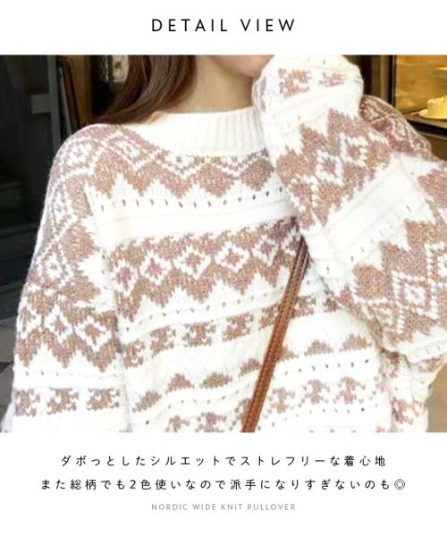 ノルディック柄 ニット プルオーバー トップス ノルディックニット 韓国 ファッション ノルディックワイドニットプルオーバー フューティアランド Futier Land D Fashion
