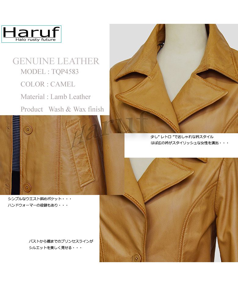 Haruf レザーコート チェスターコート ロング レディース 本革