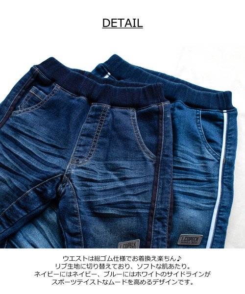ニット風デニム切替パンツ(150~160cm)(504260675) | エルコペック(L.COPECK) - d fashion ニット風デニム切替パンツ(150~160cm)(504260675) | エルコペック(L.COPECK) - d fashion