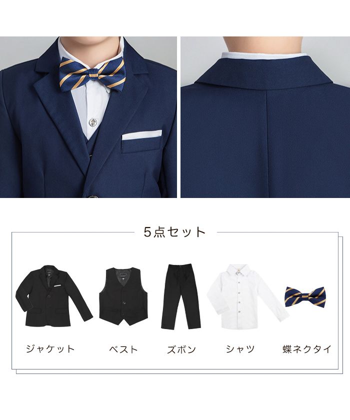 【子供服】シャツ・ジャケット・パンツ・ベスト・蝶ネクタイ
