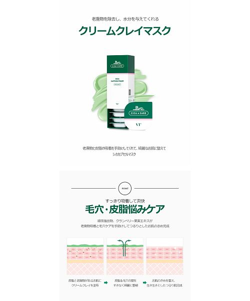 新品未使用◎お買い物パンダデザイン限定品付きVTコスメ マスク30枚4種セット 794468677-01.jpg