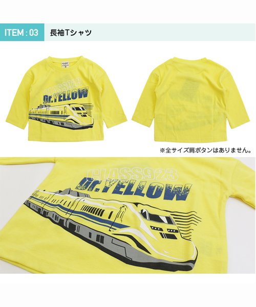 子供服 2022年福袋JR新幹線福袋 6点セット(504433093) チルツー(chil2) - d fashion 子供服 2022年福袋JR新幹線福袋 6点セット(504433093) チルツー(chil2) - d fashion