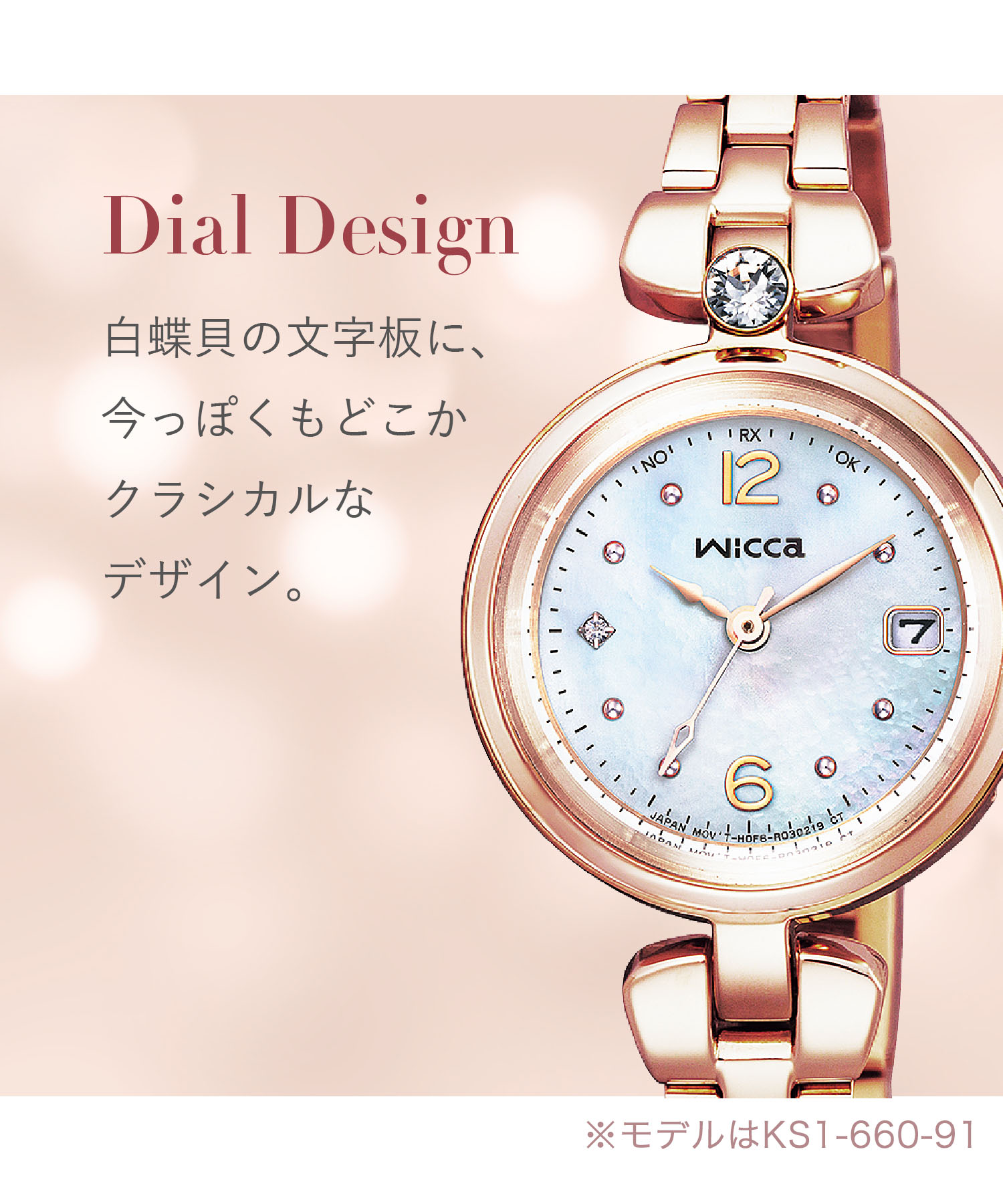 ウィッカ wicca wiccaソーラーテック電波時計ティアラスター