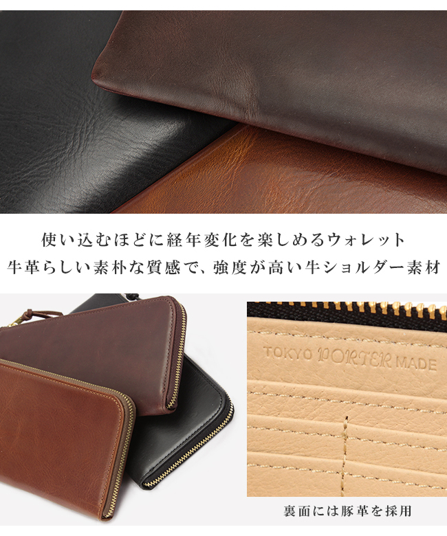 ポーター PORTER ポーター ソーク ロングウォレット 101ー06055 ポーター PORTER ポーター ソーク ロングウォレット 101ー06055